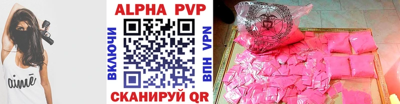 Альфа ПВП кристаллы  Купить где  Кувшиново 