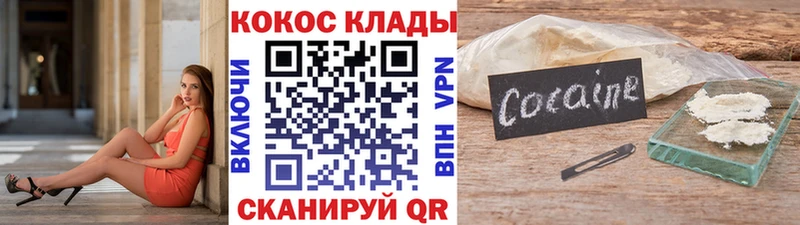 Купить где  Кувшиново  КОКАИН Колумбийский 