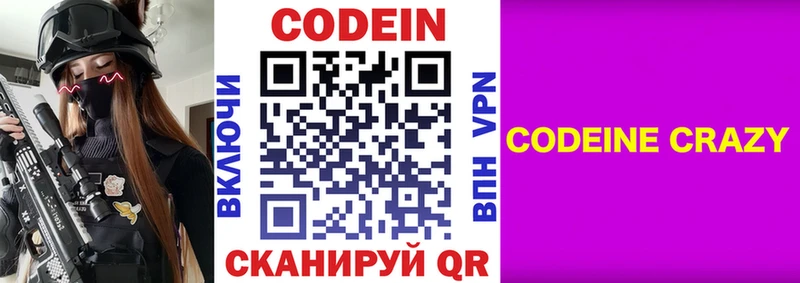 Кодеин напиток Lean (лин)  Купить  Кувшиново 