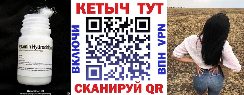 Купить закладки Кувшиново Кетамин VHQ
