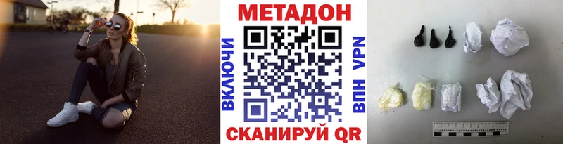 Метадон мёд  Купить закладки  Кувшиново 